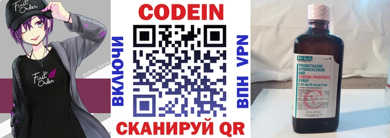 блэк спрут tor  Сковородино  Кодеин напиток Lean (лин)  купить  