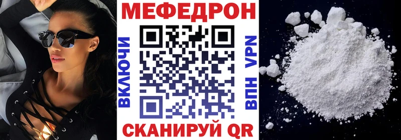 МЕФ мука  Сковородино 