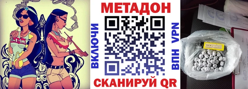MEGA ссылки  маркетплейс Telegram  МЕТАДОН белоснежный  Сковородино 